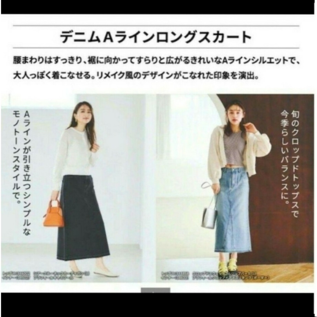 GU(ジーユー)のL 63 ブルー 　デニムAラインロングスカート 新品 レディースのスカート(ロングスカート)の商品写真