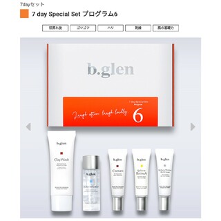 ビーグレン(b.glen)のb.glen ビーグレン 7day スペシャルセット プログラム6 トライアル(サンプル/トライアルキット)