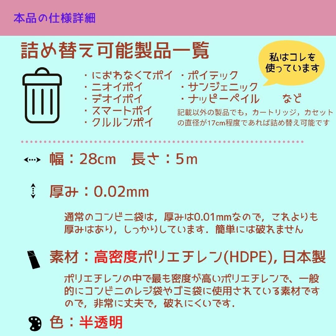 おむつゴミ箱 スマートポイ におわなくてポイ カートリッジ 代用袋 5m×3枚 キッズ/ベビー/マタニティのおむつ/トイレ用品(紙おむつ用ゴミ箱)の商品写真