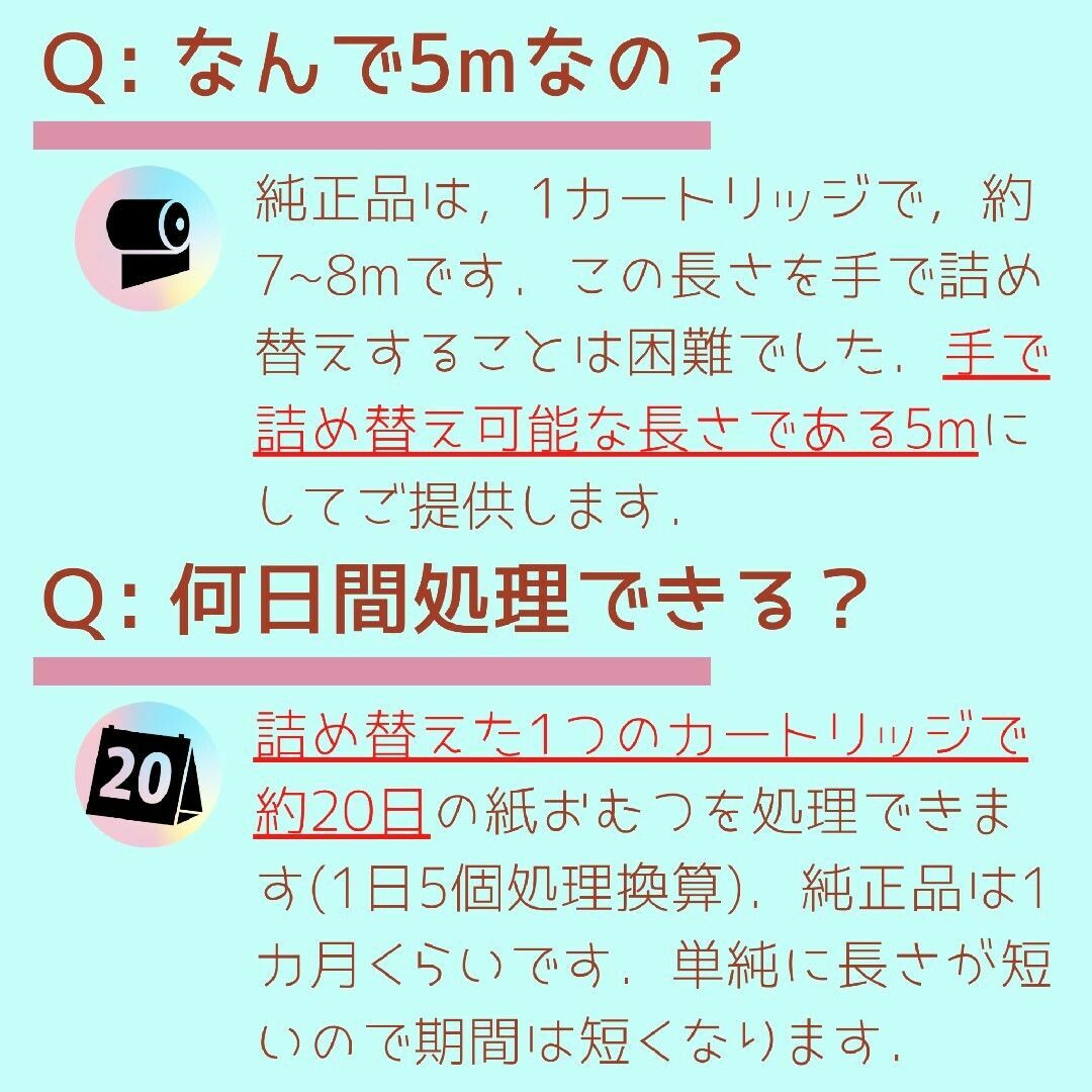 おむつゴミ箱 スマートポイ におわなくてポイ カートリッジ 代用袋 5m×3枚 キッズ/ベビー/マタニティのおむつ/トイレ用品(紙おむつ用ゴミ箱)の商品写真