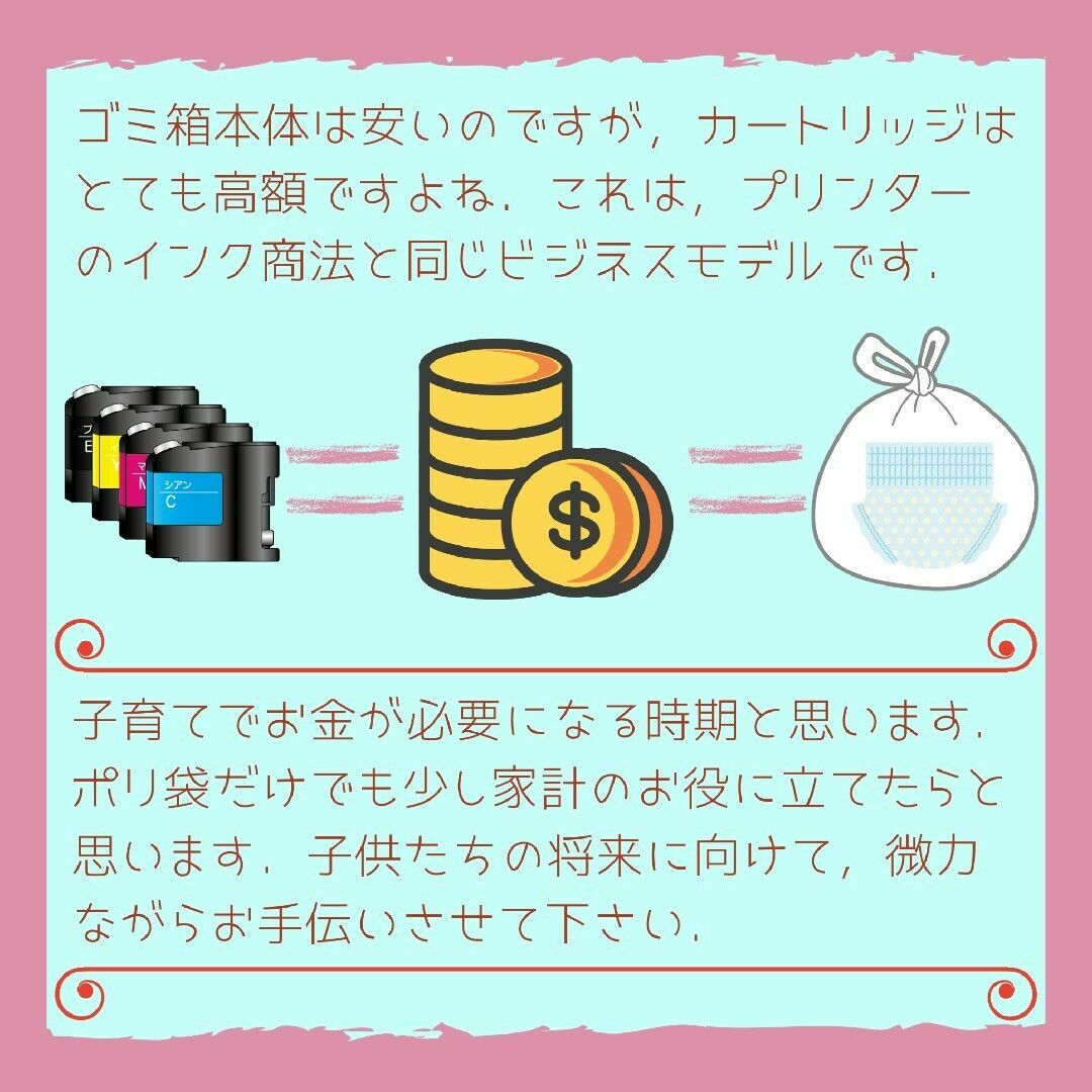 おむつゴミ箱 スマートポイ におわなくてポイ カートリッジ 代用袋 5m×3枚 キッズ/ベビー/マタニティのおむつ/トイレ用品(紙おむつ用ゴミ箱)の商品写真