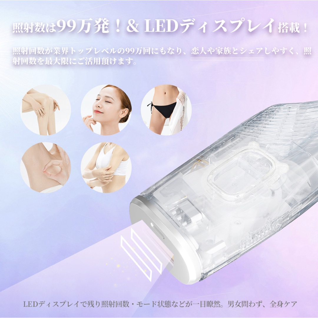 ✨ハイスペック冷感脱毛器【2023業界新登場 UVベース付き】 全身脱毛