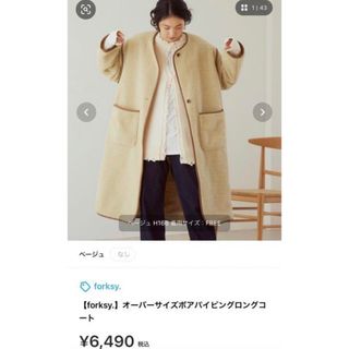 ザラ ロングコート(レディース)（ベージュ系）の通販 300点以上 | ZARA ...