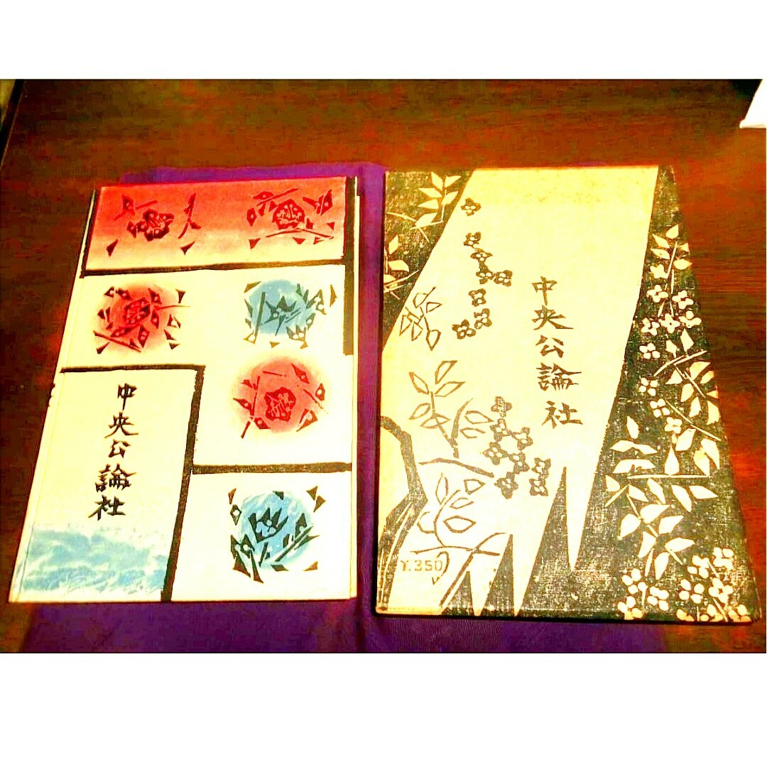 超貴重品 初版本 棟方志功版画作品 棟方志功装、挿絵入り』谷崎 超貴重品 初版本 棟方志功版画作品 棟方志功装、挿絵入り』谷崎