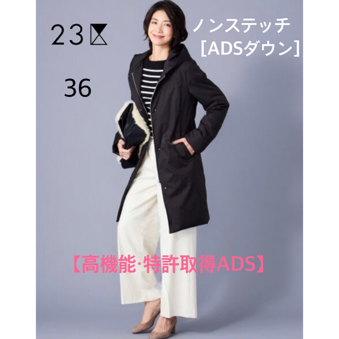 美品✨23区 LIMONTA ADS ダウンコート ロング フード 36 S 黒