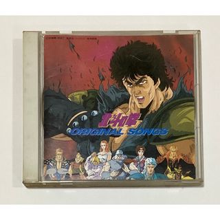 北斗の拳 オリジナルソングス サントラ クリスタルキング 神谷明 CD(アニメ)