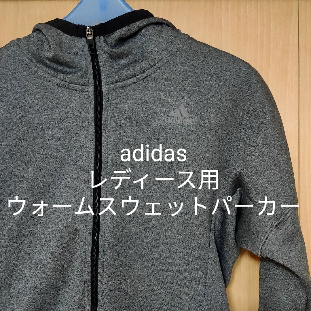 adidas(アディダス)のアディダス アクティブスウェットウォーム パーカー レディースのトップス(パーカー)の商品写真