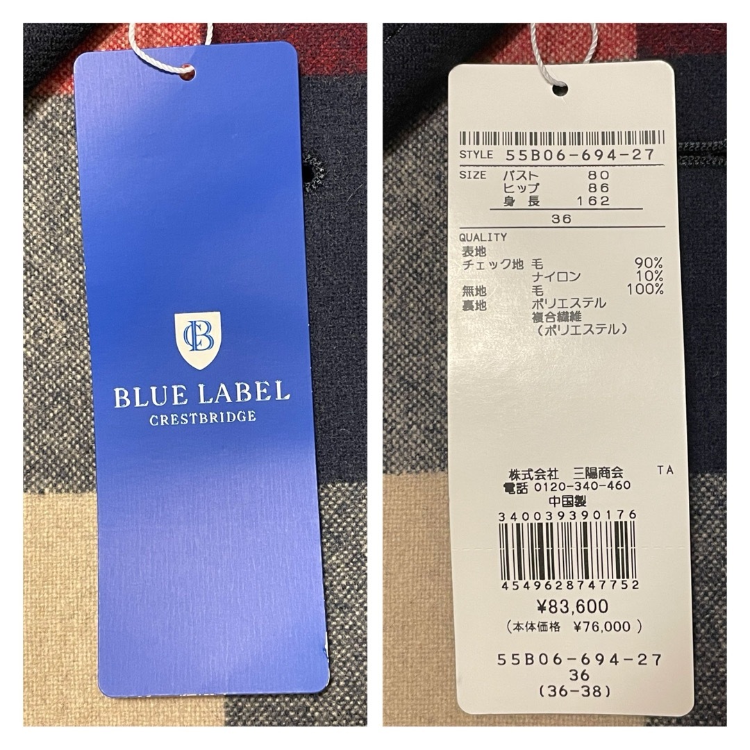 BLUE LABEL CRESTBRIDGE(ブルーレーベルクレストブリッジ)の☆タグ付き☆ ブルーレーベル クレストブリッジ  ウール　トレンチコート　36 レディースのジャケット/アウター(ロングコート)の商品写真