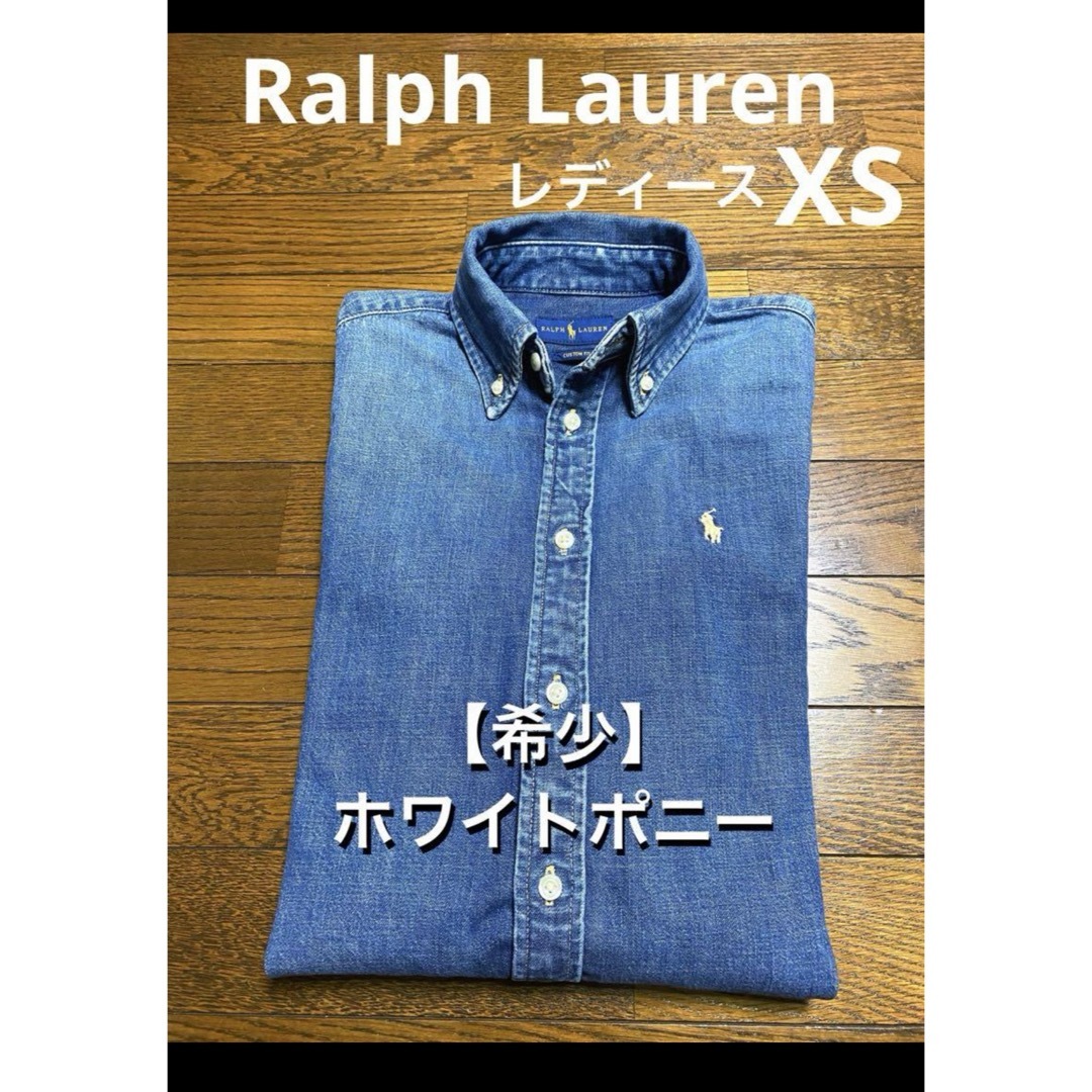 POLO RALPH LAUREN(ポロラルフローレン)の【希少 ホワイトポニー】ラルフローレン デニム シャツ XSサイズ NO1579 レディースのトップス(シャツ/ブラウス(長袖/七分))の商品写真