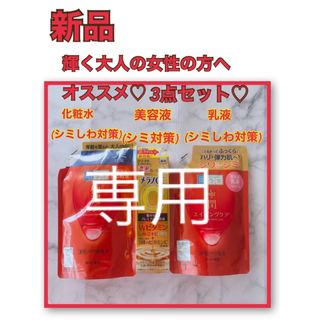 ロートセイヤク(ロート製薬)の【新品】極潤ハリ化粧水+乳液+ メラノccプレミアム美容液セット(化粧水/ローション)