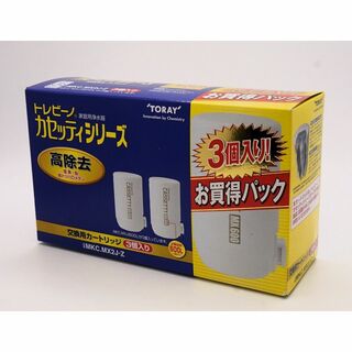 トウレ(東レ)の東レ トレビーノ カセッティシリーズ 高除去 MKC.MX2J-Z 3個入(浄水機)