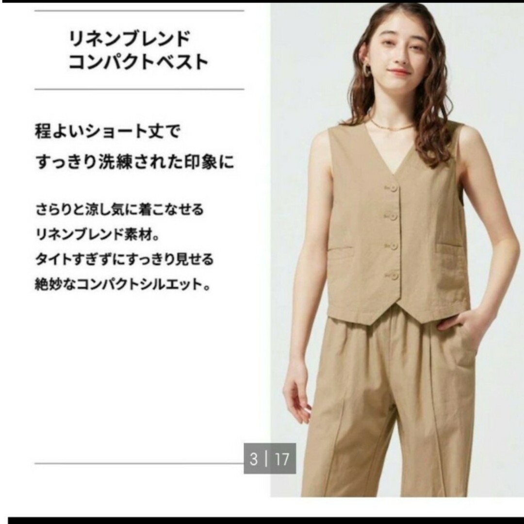 GU(ジーユー)のM　ベージュ　リネンブレンドコンパクトベスト　ユニクロ　ZARA H&M. レディースのトップス(ベスト/ジレ)の商品写真