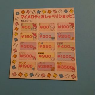 マイメロディ(マイメロディ)のマイメロ　ねふだシール(キャラクターグッズ)