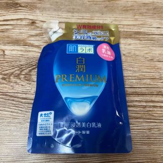 ロートセイヤク(ロート製薬)の白潤プレミアム　乳液　詰め替え用(乳液/ミルク)