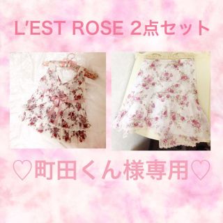 レストローズ(L'EST ROSE)の♡L′EST ROSE♡ 2点セット(セット/コーデ)