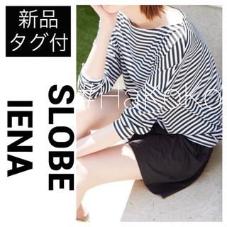 スローブイエナ(SLOBE IENA)の◆新品タグ付　SLOBE IENA ロングスリーブラッシュガード 水着 ボーダー(カットソー(長袖/七分))