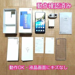 Xiaomi - 【動作確認済み】Xiaomi Redmi 9T 64GB Simフリーの通販 by