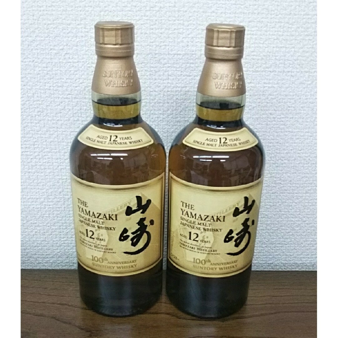 山崎12年 2本