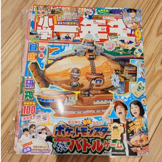 ショウガクカン(小学館)のなっち様専用☆小学一年生 2023年 09月号(絵本/児童書)