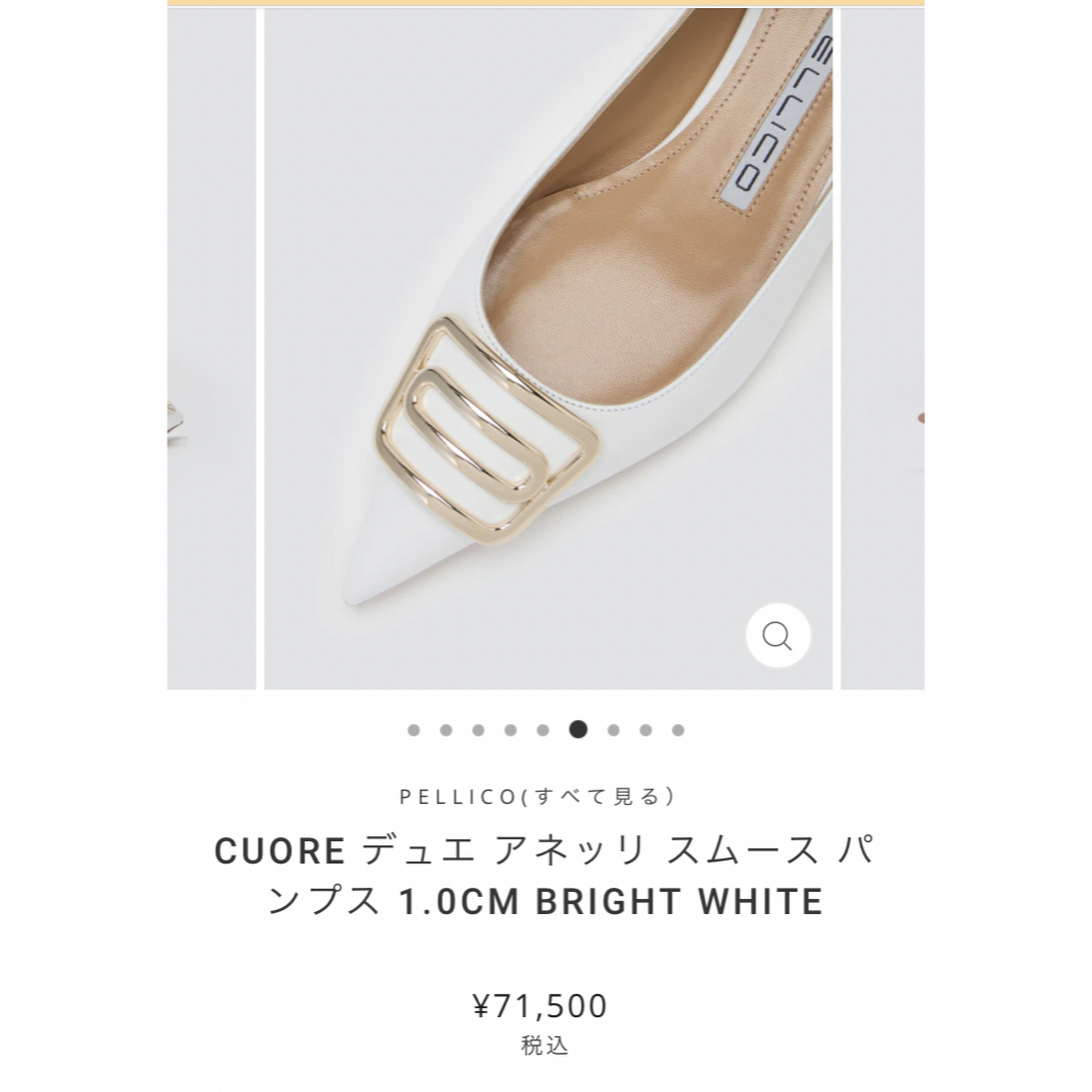 PELLICO CUORE デュエ アネッリ スムース パンプス