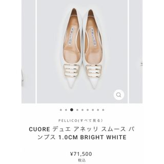 ペリーコ(ホワイト/白色系)の通販 200点以上 | PELLICOを買うならラクマ