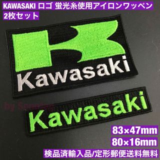 カワサキ(カワサキ)の2枚セット 蛍光グリーン KAWASAKI カワサキロゴアイロンワッペン -J(装備/装具)