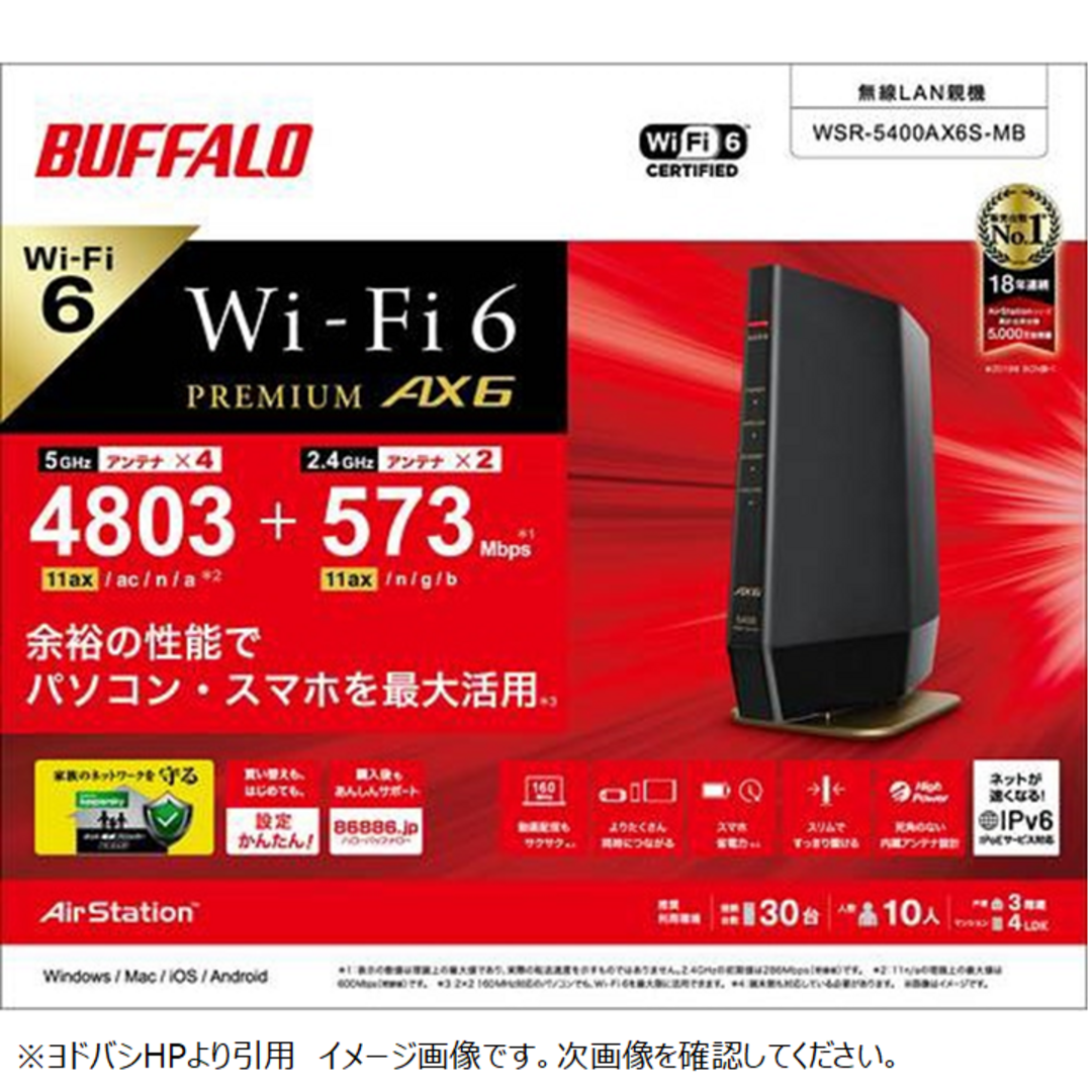 PC周辺機器 Buffalo - BUFFALO AirStation WSR-5400AX6S/MB