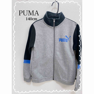 プーマ(PUMA)のPUMA スウェットフルジップ 140cm(ジャケット/上着)