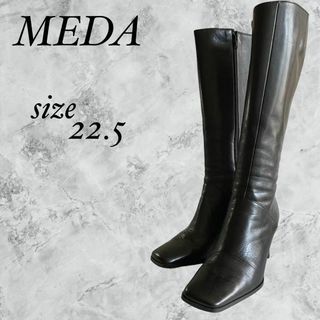 Meda メダ　ニーハイブーツ　 ロングブーツ　キルティング　レザー　ダークブラ