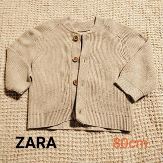 ザラキッズ(ZARA KIDS)のZARA  ニットカーディガン　コットン　80cm(カーディガン/ボレロ)