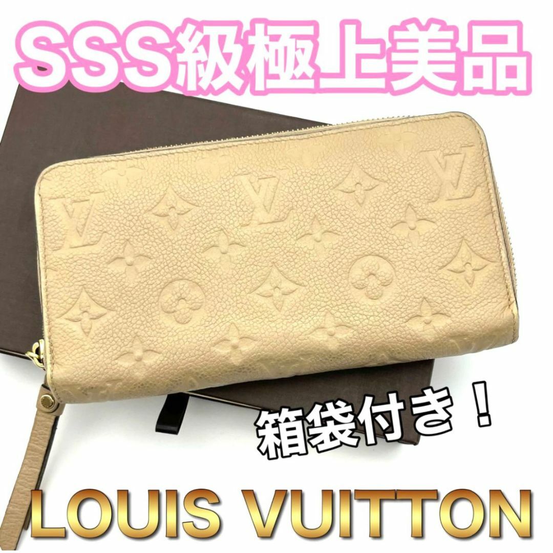 LOUIS VUITTON - ルイヴィトン アンプラント ジッピーウォレット