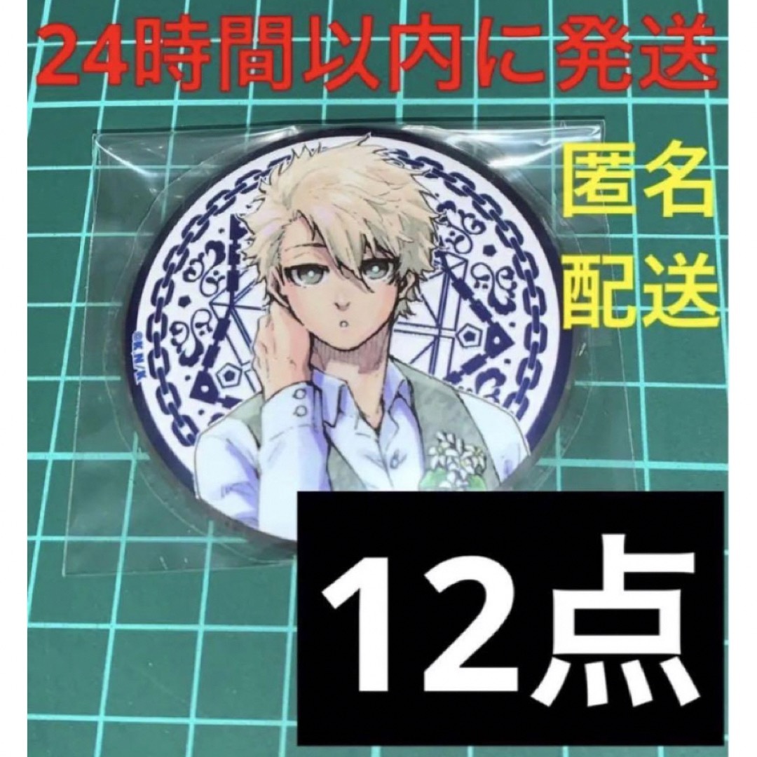 12点　ブルーロック展　ブルーロック　凪誠士郎　凪　アルティメタルバッジ　缶バエンタメ/ホビー