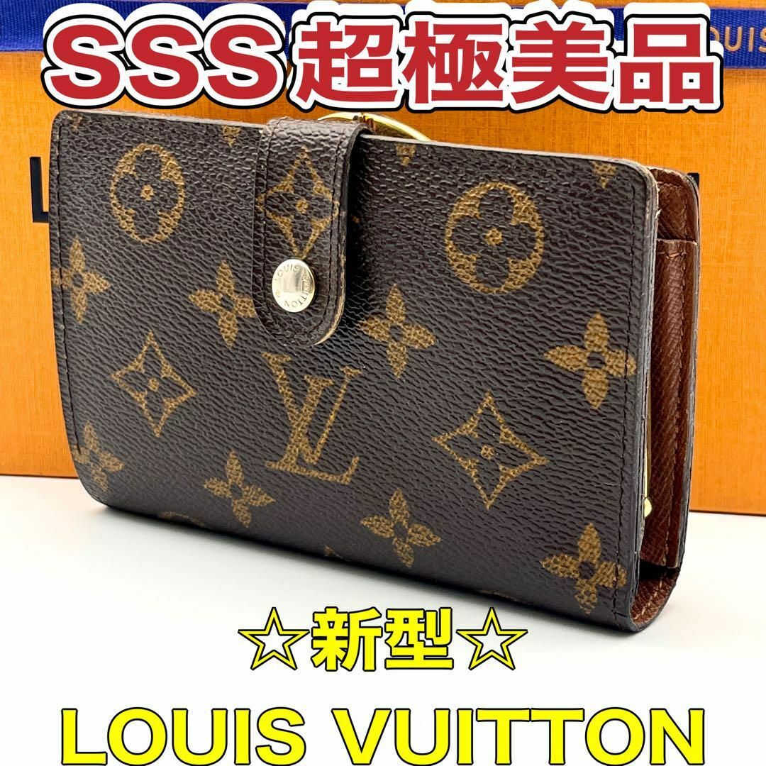 LOUIS VUITTON - ❣️新型❣️ルイヴィトン 折りたたみ財布 茶色