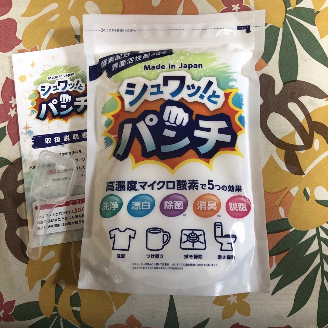 新品未開封！シュワっとパンチ