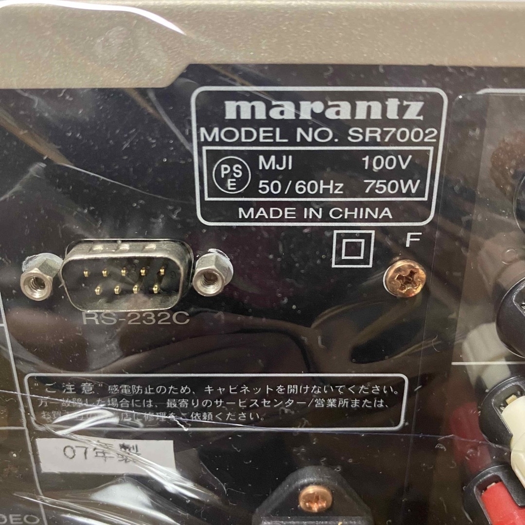 marantz(マランツ)のマランツ AVアンプ SR7002 スマホ/家電/カメラのオーディオ機器(アンプ)の商品写真