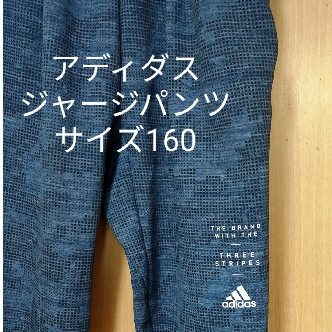 adidas(アディダス)のアディダス ジャージ パンツ メンズのパンツ(その他)の商品写真