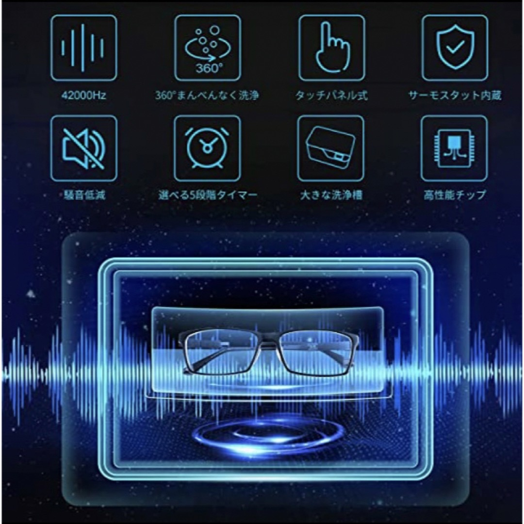 超音波洗浄機 メガネ洗浄機 5段階タイマー搭載 時計 宝石 精密部品洗浄機