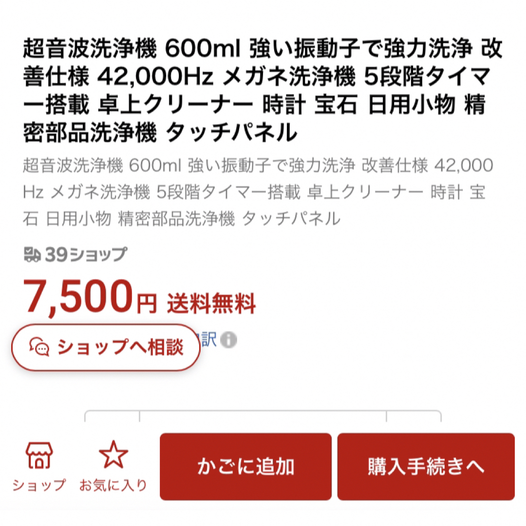 超音波洗浄機 メガネ洗浄機 5段階タイマー搭載 時計 宝石 精密部品洗浄機