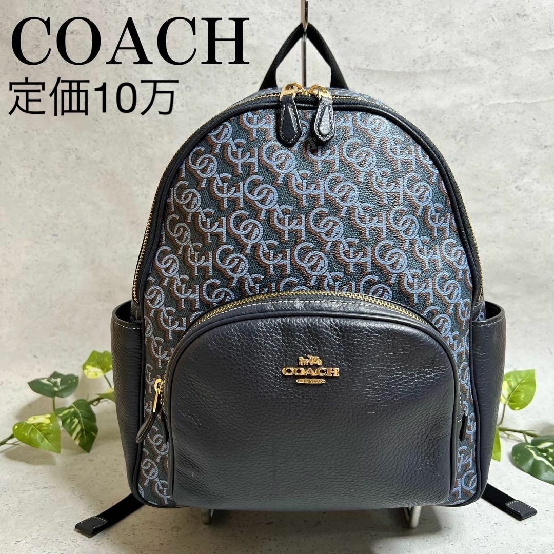 COACH - 【極美品】COACH バックパック シグネチャー モノグラム ロゴ