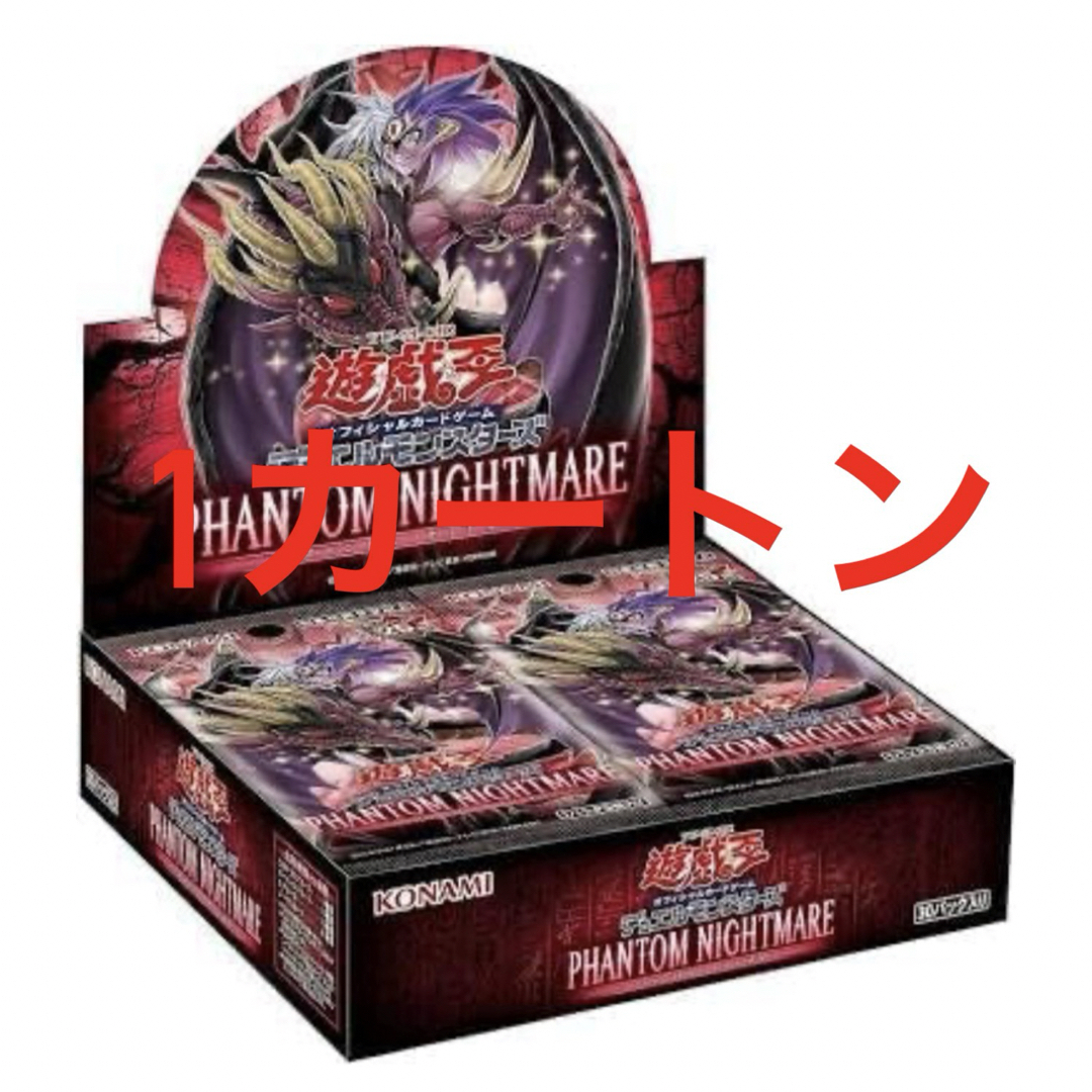 1カートン phantom nightmare 遊戯王 OCG ユベル　未開封Box/デッキ/パック