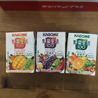 カゴメ(KAGOME)の野菜生活100 100ml×15本(ソフトドリンク)