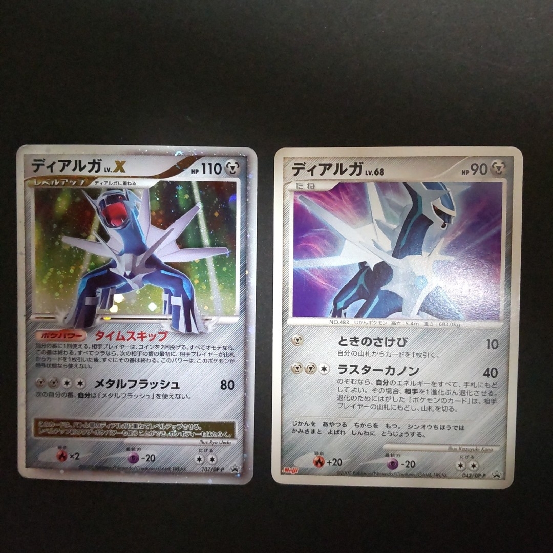 ポケモン - 【ポケモンカード】ディアルガLV.X LV68プロモの通販 ポケモン - 【ポケモンカード】ディアルガLV.X LV68プロモの通販
