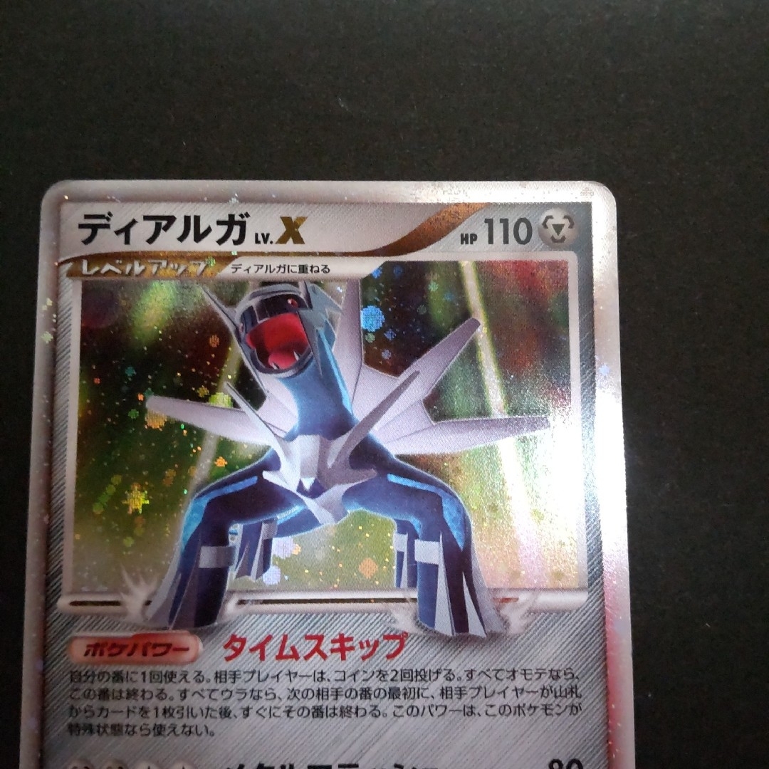ポケモン - 【ポケモンカード】ディアルガLV.X LV68プロモの通販 ポケモン - 【ポケモンカード】ディアルガLV.X LV68プロモの通販
