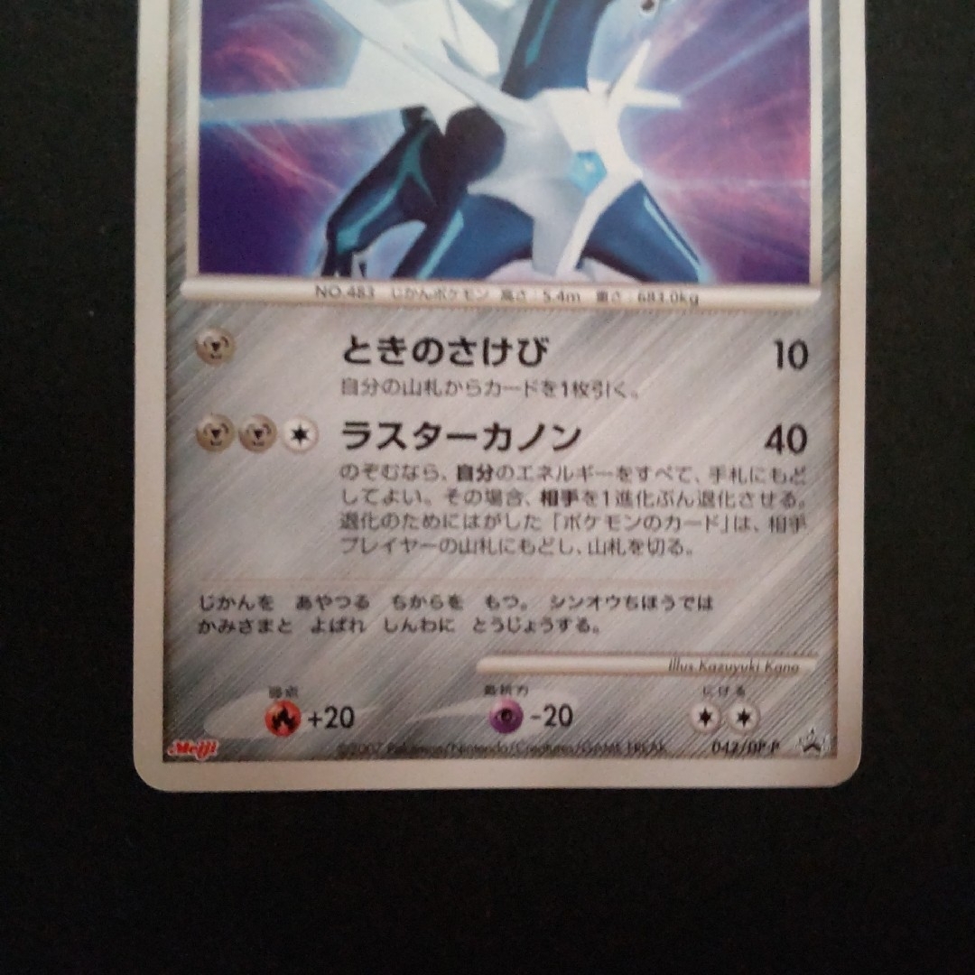 ポケモン - 【ポケモンカード】ディアルガLV.X LV68プロモの通販 ポケモン - 【ポケモンカード】ディアルガLV.X LV68プロモの通販