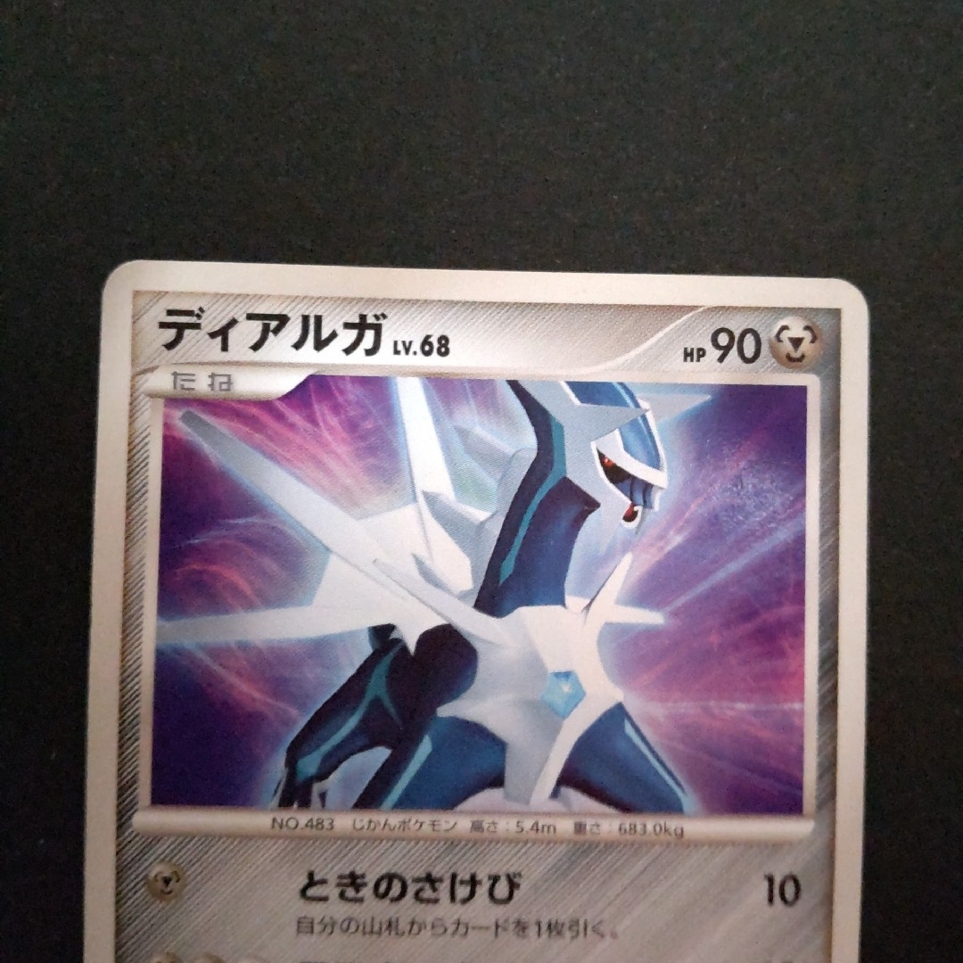 ポケモン - 【ポケモンカード】ディアルガLV.X LV68プロモの通販 ポケモン - 【ポケモンカード】ディアルガLV.X LV68プロモの通販