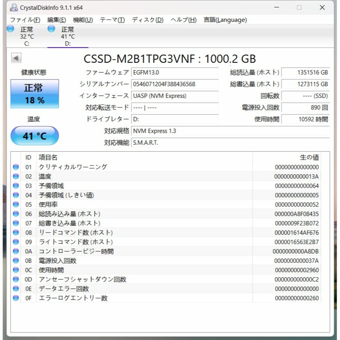 CSSD-M2B1TPG3VNF   NVMe SSD 1TB