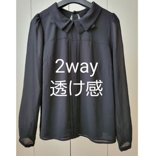 イェッカヴェッカ(YECCA VECCA)の2way　長袖　ブラウス　黒　透け感(シャツ/ブラウス(長袖/七分))