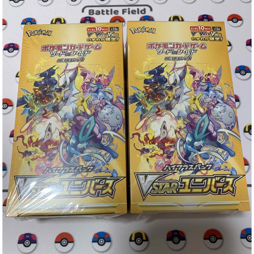 新品未開封　シュリンク付き　vstarユニバース 2BOX