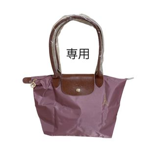 ロンシャン(LONGCHAMP)の訳あり　ロンシャン マイ　プリアージュ クラブ　ショルダーバッグ S 日本限定(トートバッグ)