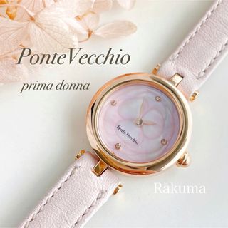 ポンテヴェキオ(PonteVecchio)のポンテヴェキオ　時計　プリマドンナ　ピンク　ダイヤ　稼働(腕時計)